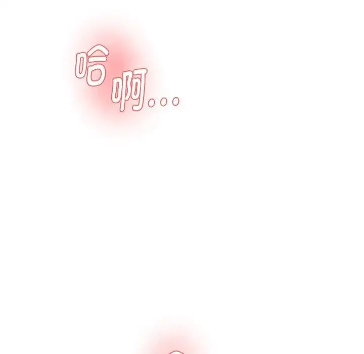情迷研究室 - 第1话 - page 237