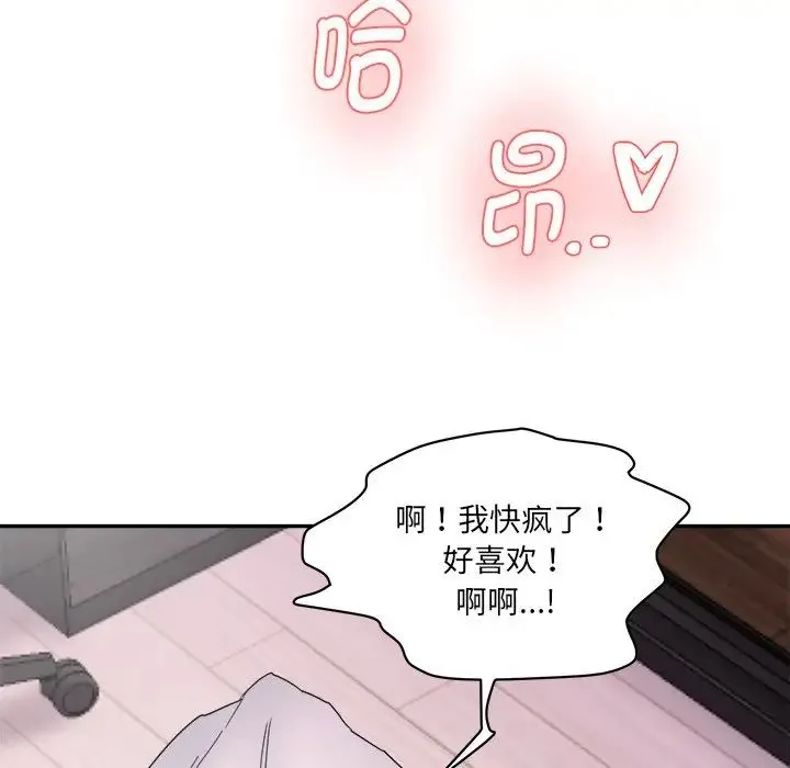 情迷研究室 - 第1话 - page 238
