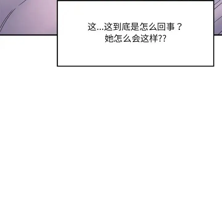 情迷研究室 - 第1话 - page 241