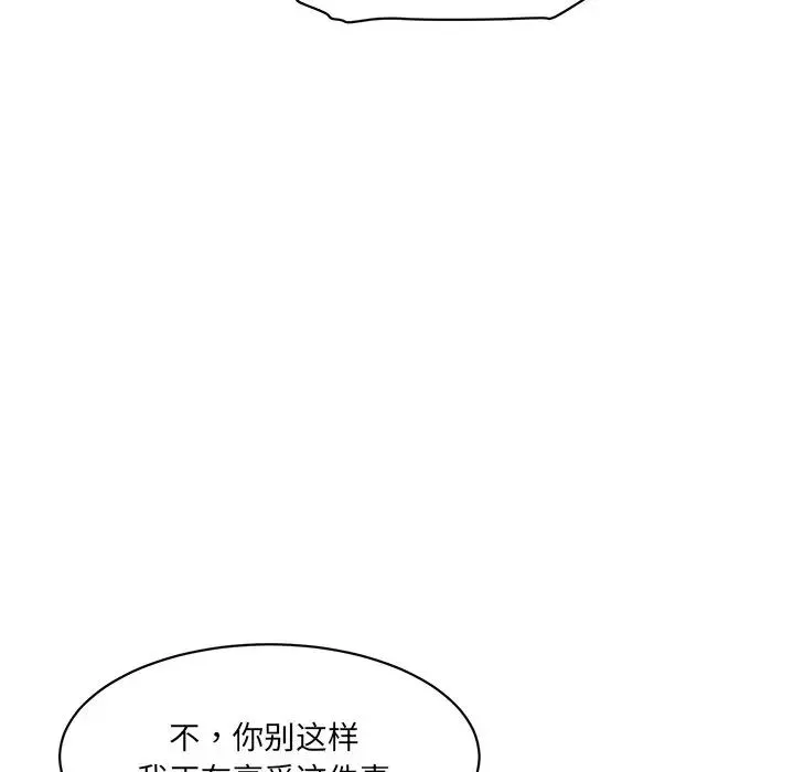 情迷研究室 - 第12話 - page 10
