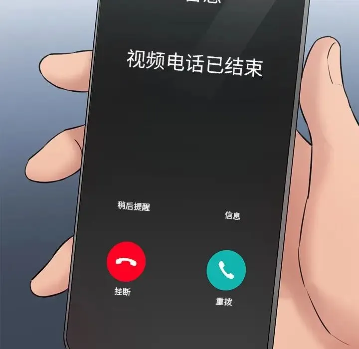 情迷研究室 - 第12話 - page 14