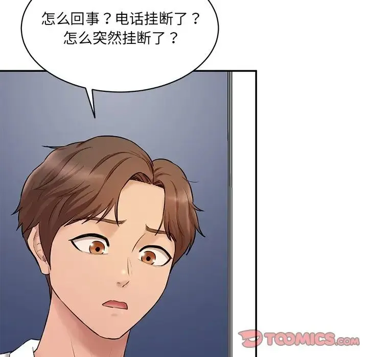 情迷研究室 - 第12話 - page 16