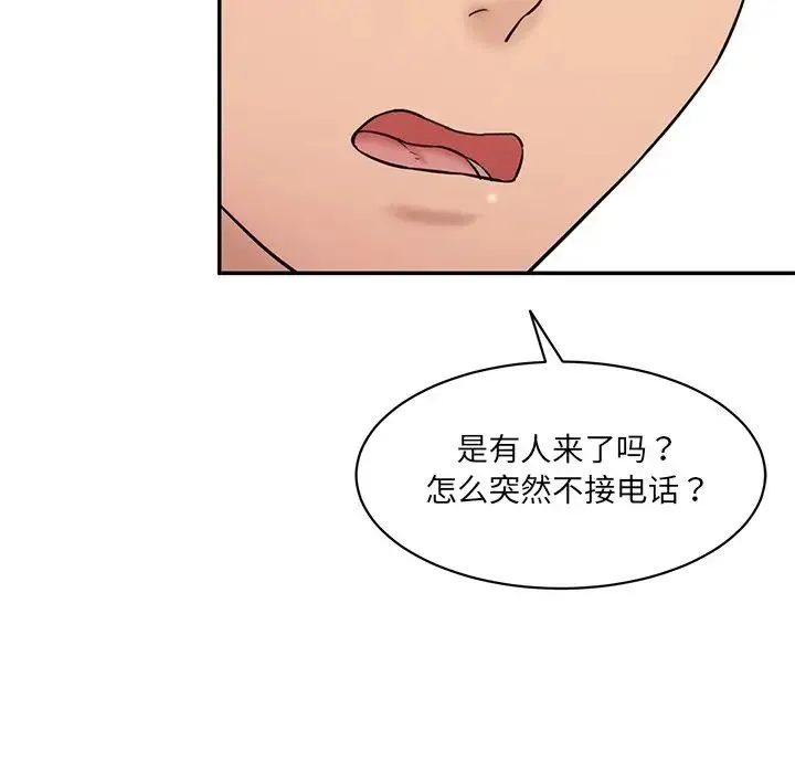 情迷研究室 - 第12話 - page 20
