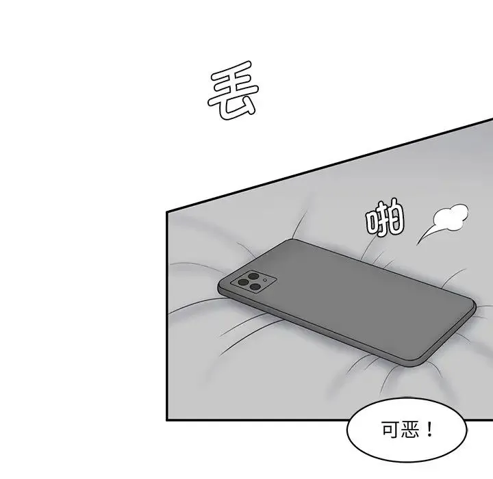 情迷研究室 - 第12話 - page 23