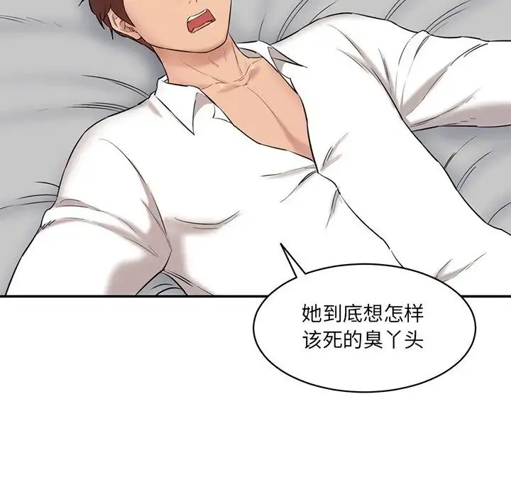 情迷研究室 - 第12話 - page 25