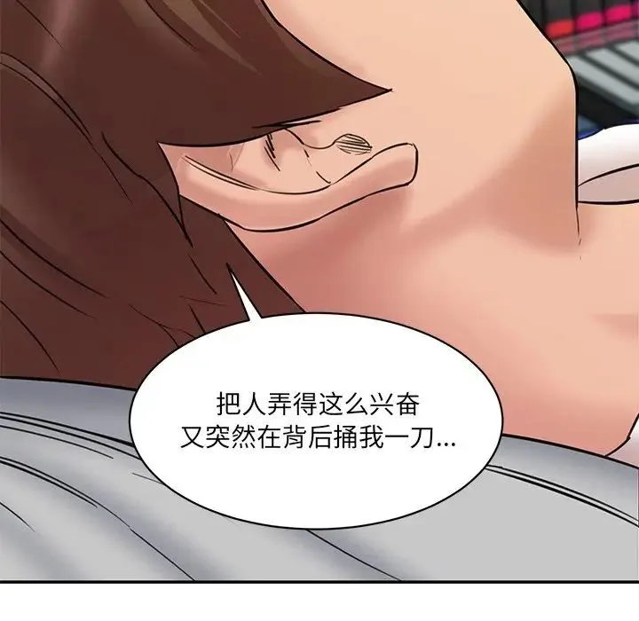 情迷研究室 - 第12話 - page 30