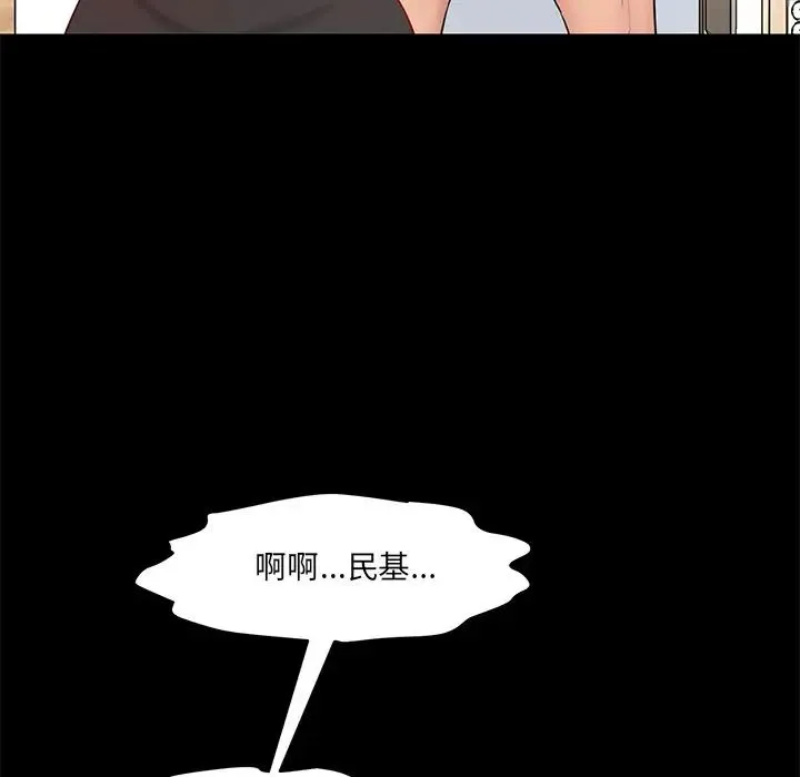 情迷研究室 - 第12話 - page 38