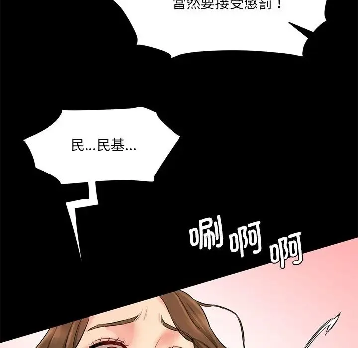 情迷研究室 - 第12話 - page 42
