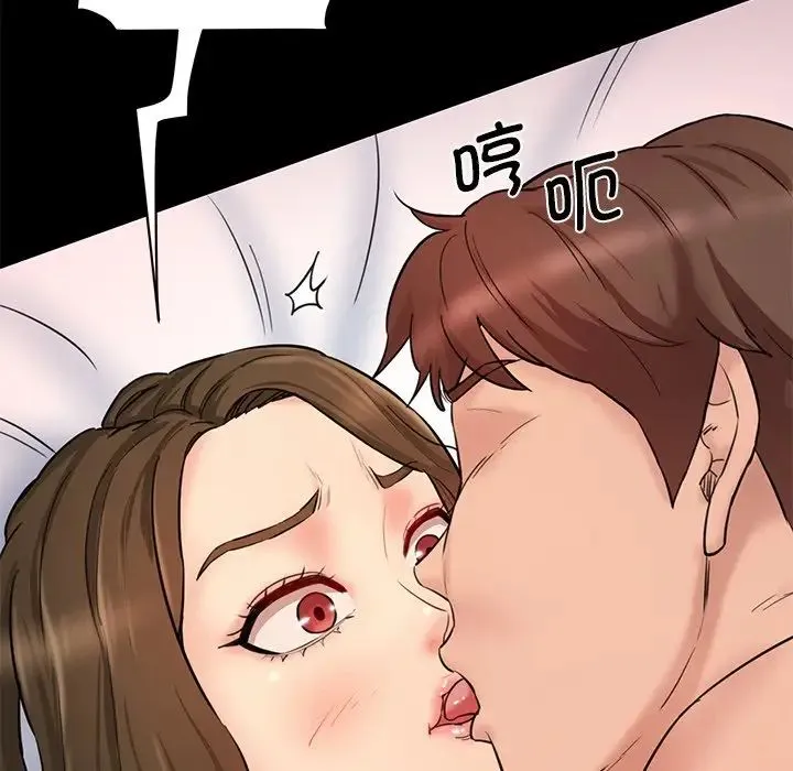 情迷研究室 - 第12話 - page 48