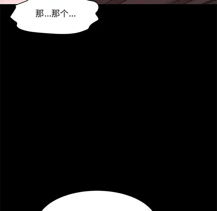 情迷研究室 - 第12話 - page 56