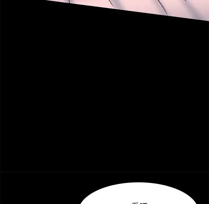 情迷研究室 - 第12話 - page 60