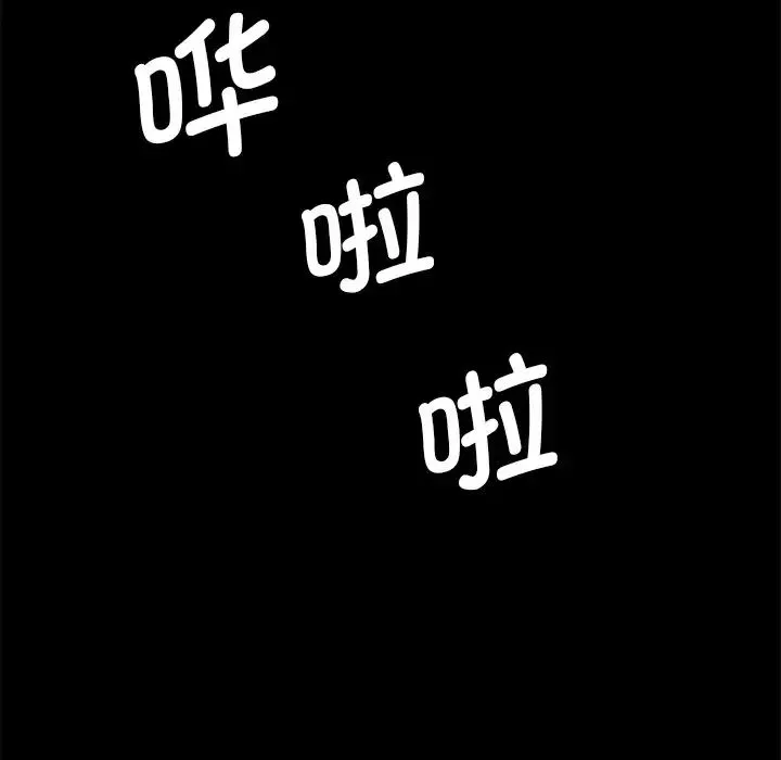 情迷研究室 - 第12話 - page 75