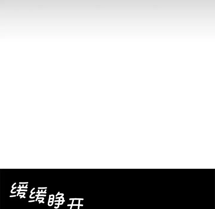 情迷研究室 - 第12話 - page 78