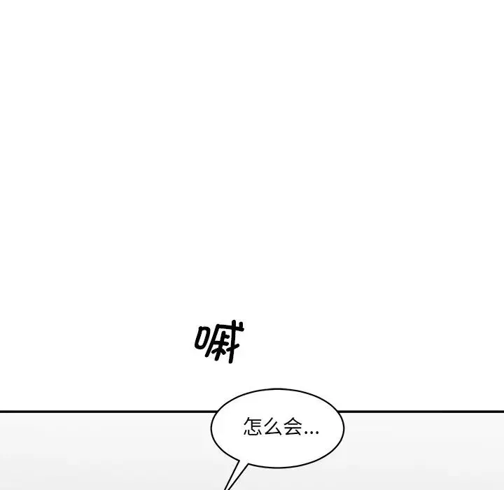 情迷研究室 - 第12話 - page 80