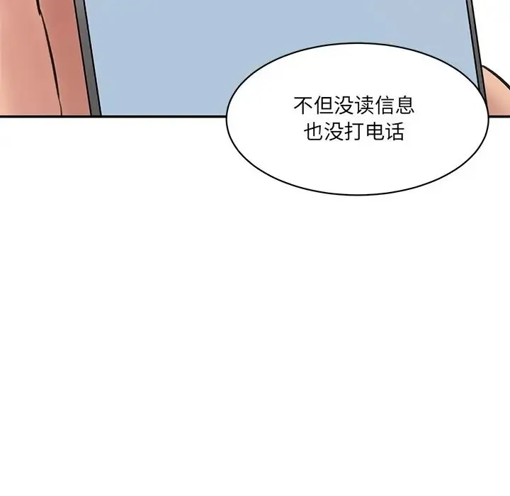 情迷研究室 - 第12話 - page 91