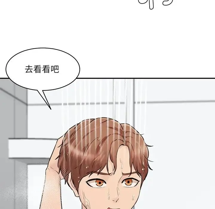 情迷研究室 - 第12話 - page 93