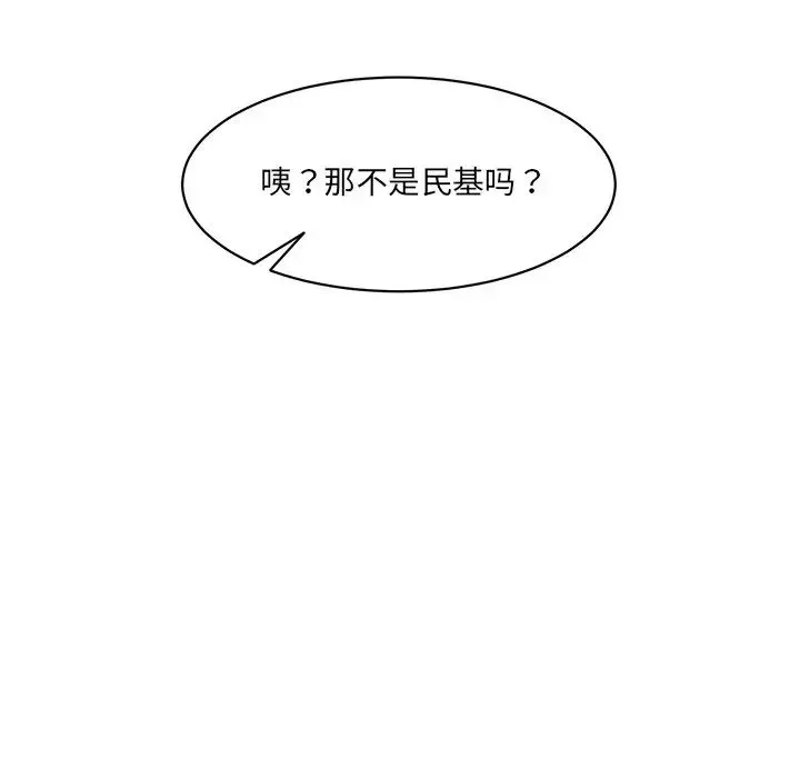 情迷研究室 - 第12話 - page 101