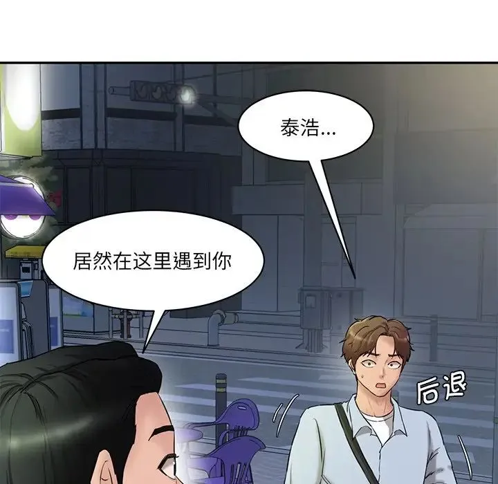 情迷研究室 - 第12話 - page 102