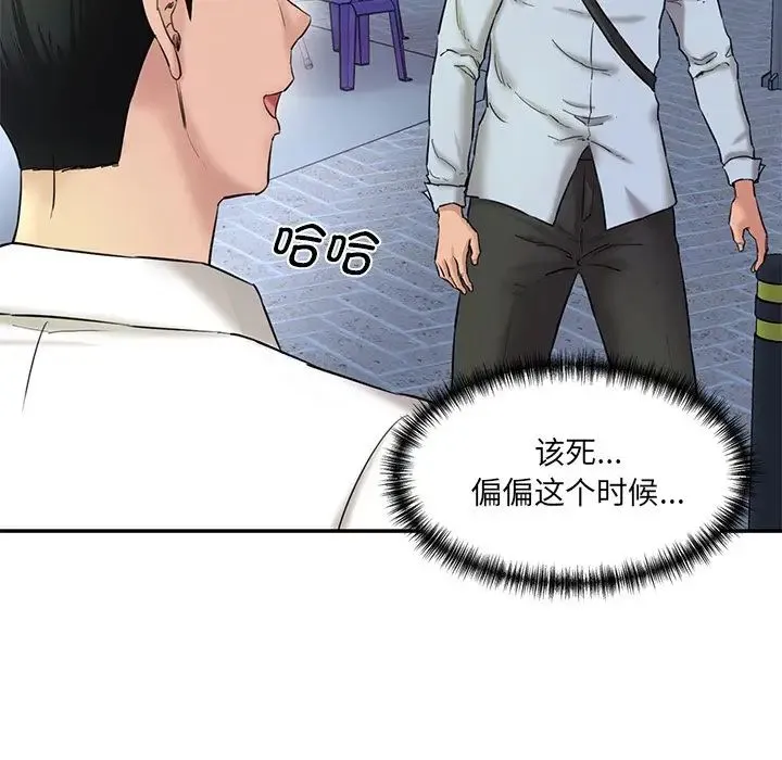 情迷研究室 - 第12話 - page 103