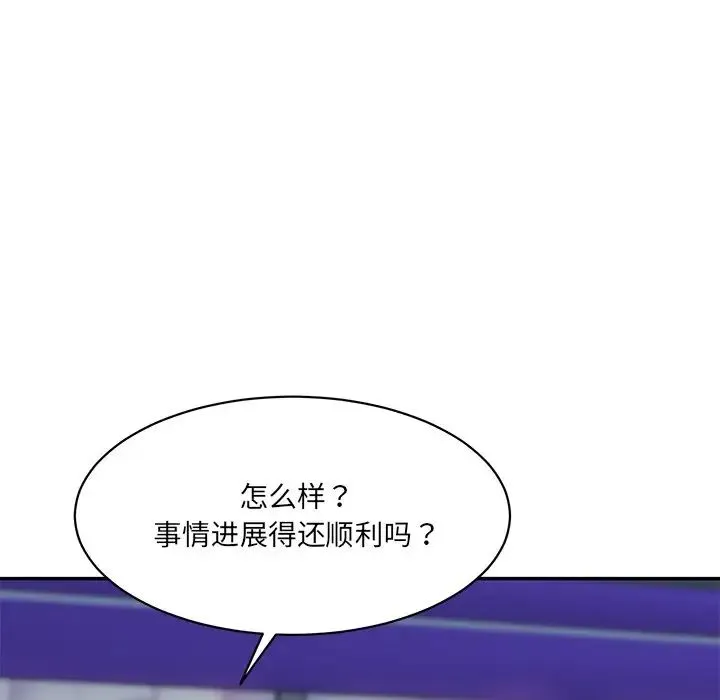 情迷研究室 - 第12話 - page 104
