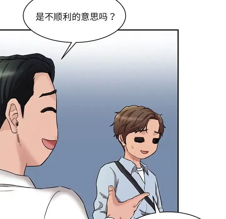 情迷研究室 - 第12話 - page 107