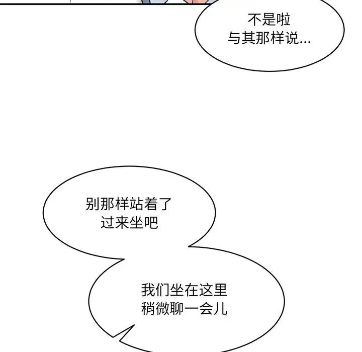 情迷研究室 - 第12話 - page 108