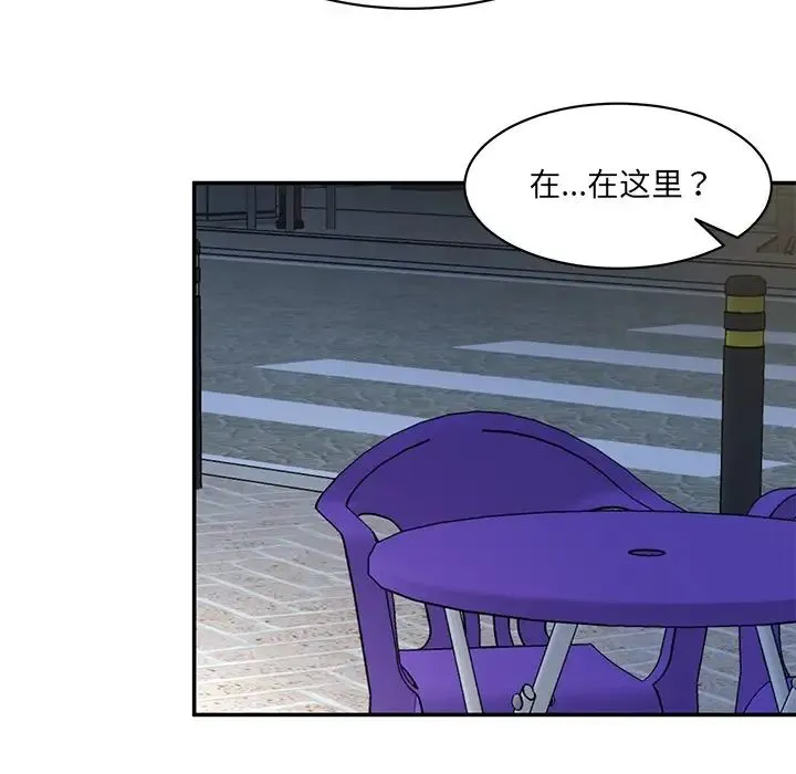 情迷研究室 - 第12話 - page 109
