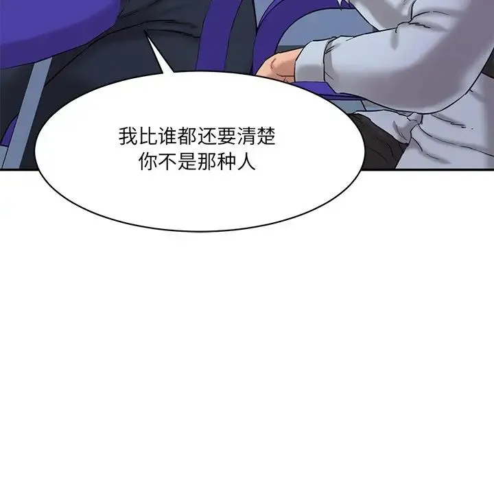 情迷研究室 - 第12話 - page 120