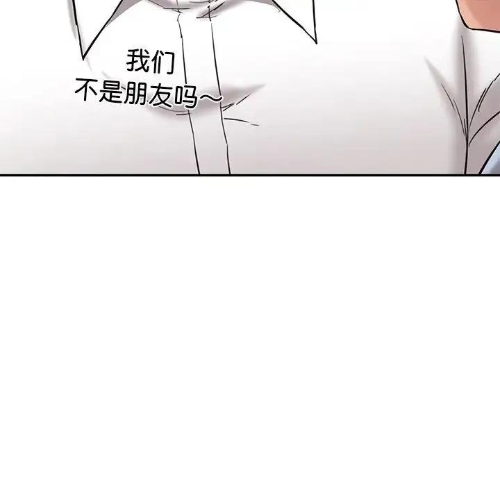 情迷研究室 - 第12話 - page 123