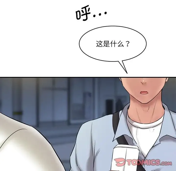 情迷研究室 - 第12話 - page 124