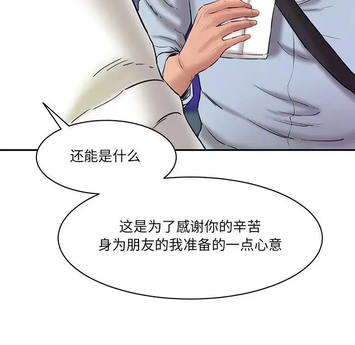 情迷研究室 - 第12話 - page 125