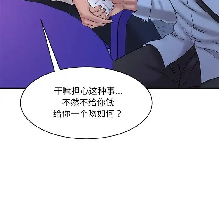 情迷研究室 - 第12話 - page 128