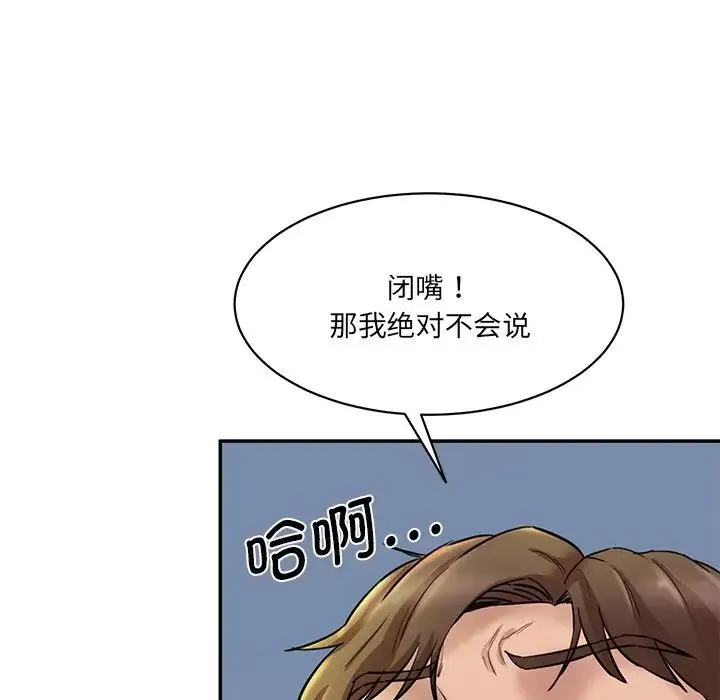 情迷研究室 - 第12話 - page 129