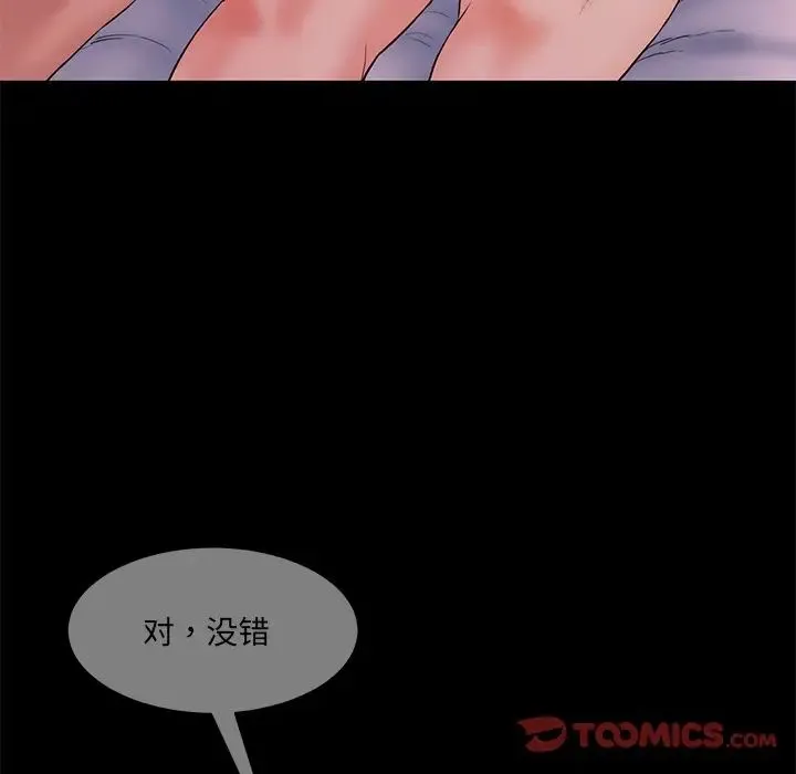 情迷研究室 - 第12話 - page 148