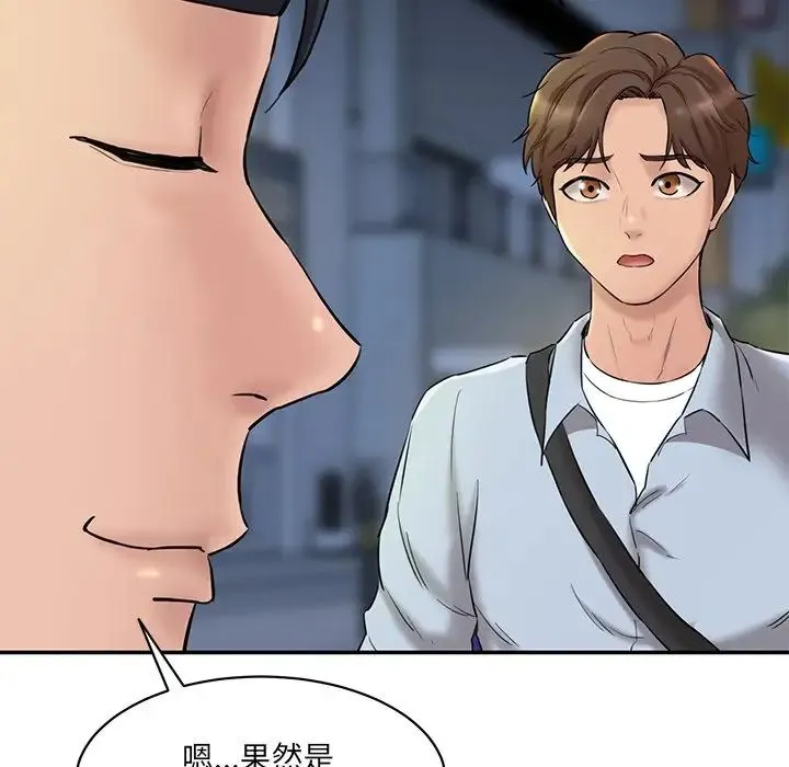 情迷研究室 - 第12話 - page 157
