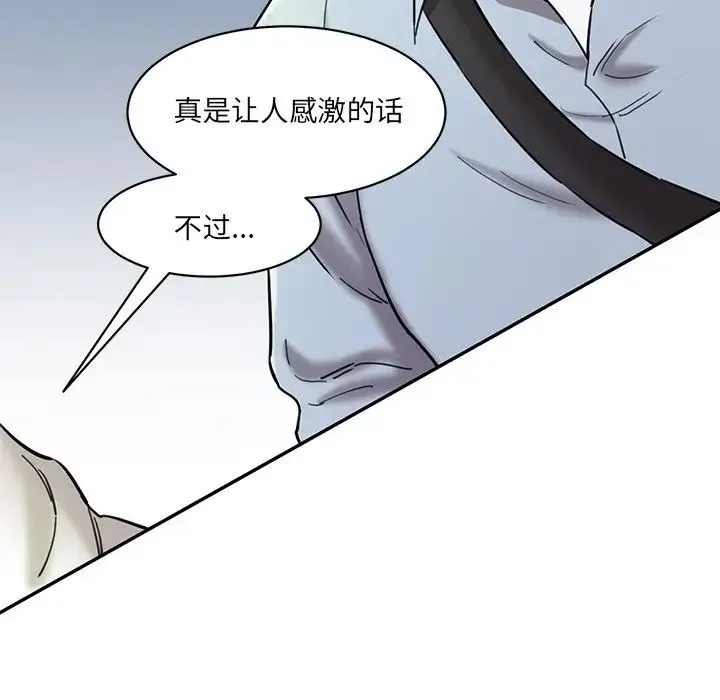 情迷研究室 - 第12話 - page 161