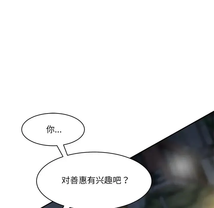 情迷研究室 - 第12話 - page 162