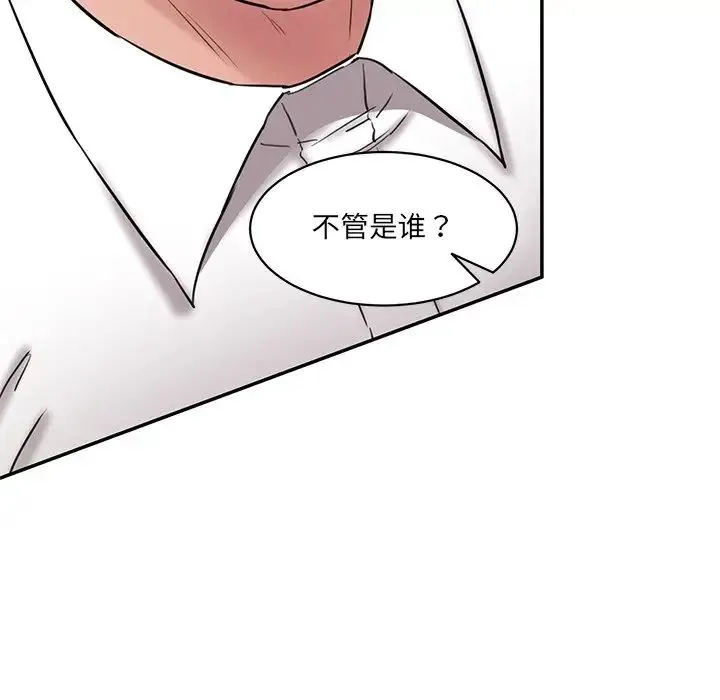 情迷研究室 - 第12話 - page 169