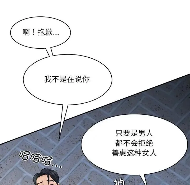 情迷研究室 - 第12話 - page 170