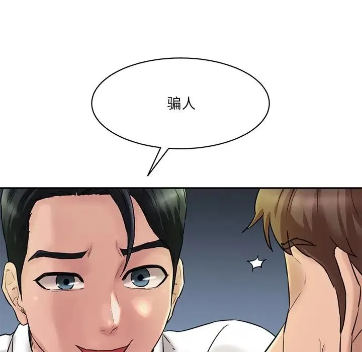 情迷研究室 - 第12話 - page 173