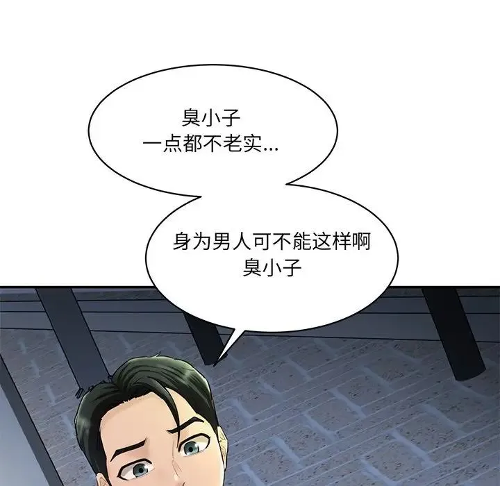 情迷研究室 - 第12話 - page 175