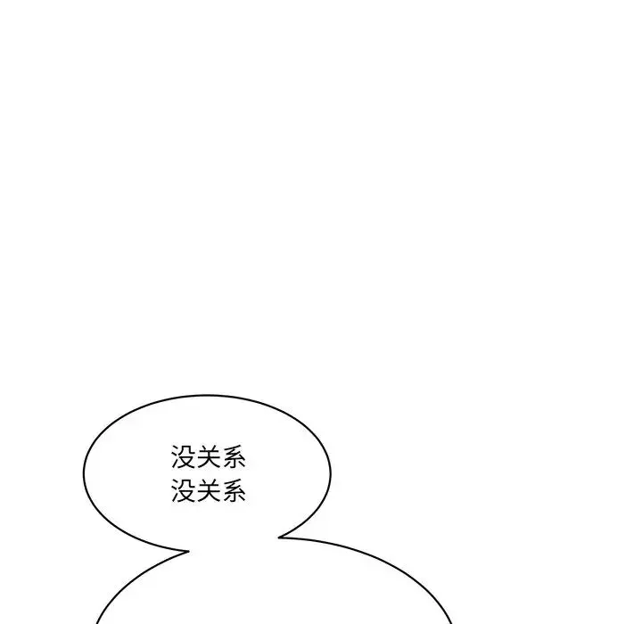 情迷研究室 - 第12話 - page 180