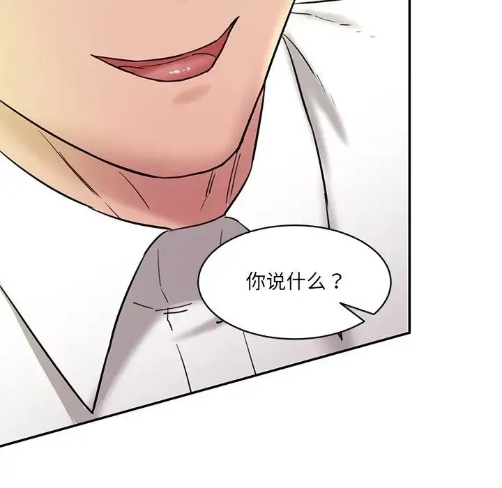 情迷研究室 - 第12話 - page 182