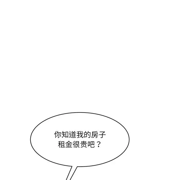 情迷研究室 - 第12話 - page 185