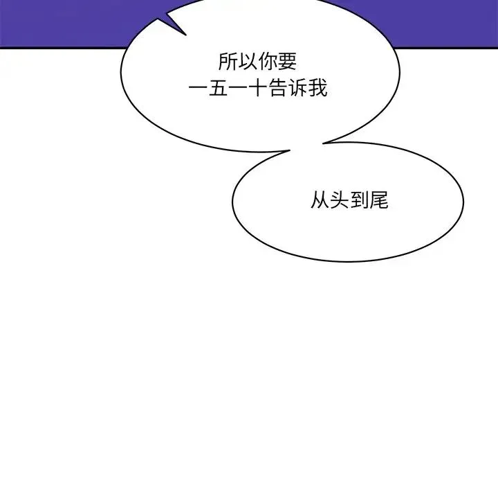 情迷研究室 - 第12話 - page 187