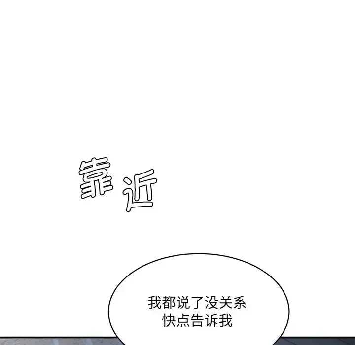 情迷研究室 - 第12話 - page 199