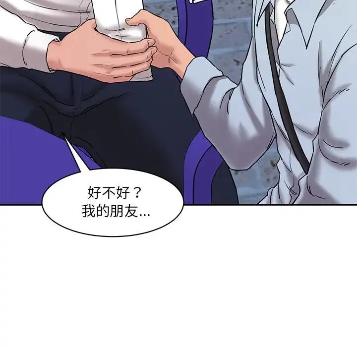 情迷研究室 - 第12話 - page 201