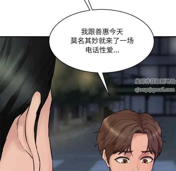 情迷研究室 - 第12話 - page 203