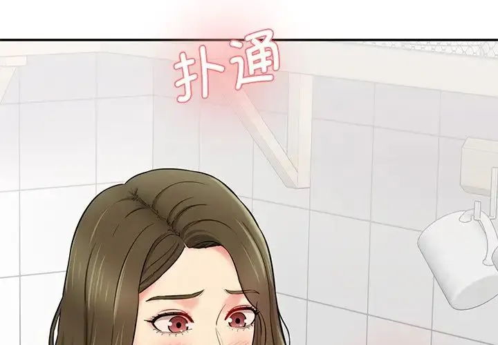 情迷研究室 - 第6话 - page 3