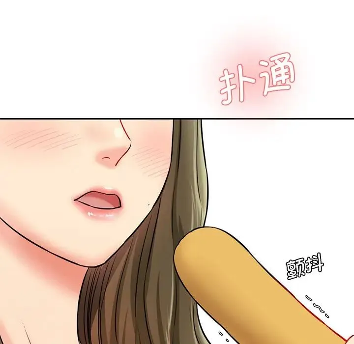 情迷研究室 - 第6话 - page 6